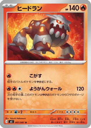 JPN - Heatran 007/081/081  - Uncommon