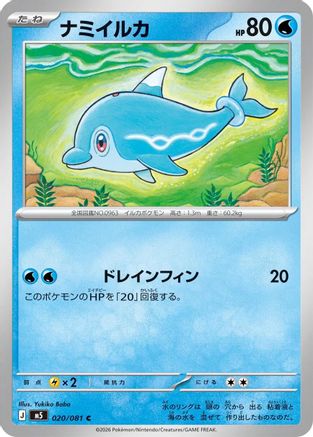 JPN - Finizen 020/081/081  - Common