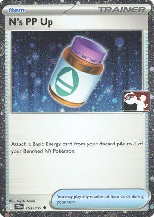 N's PP Up (Cosmos Holo) 153/159  - Holofoil - Uncommon