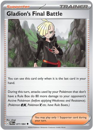 Gladion's Final Battle 077/084  - Reverse Holofoil - Uncommon