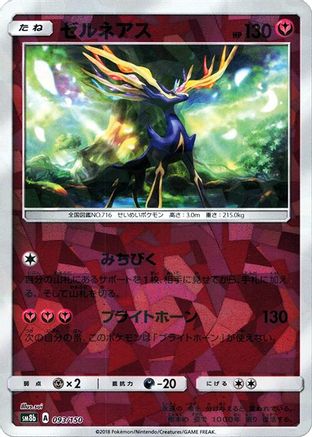 JPN - Xerneas (Mirror Holofoil) 093/150/150  - Holofoil - None