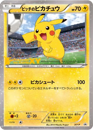 JPN - Pitch's Pikachu (First Print)  - Holofoil - Promo