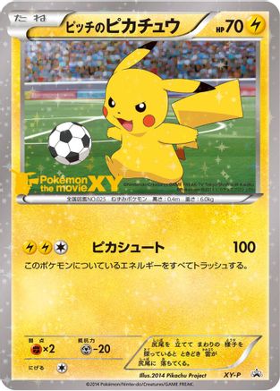 JPN - Pitch's Pikachu (Second Print)  - Holofoil - Promo