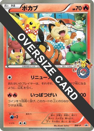 JPN - Tepig (Osaka Pokemon Center Grand Reopening)  - Holofoil - Promo
