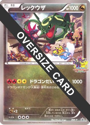 JPN - Rayquaza (Battle Carnival) (Jumbo)  - Holofoil - Promo