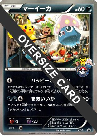 JPN - Inkay (Tokyo Bay Pokemon Center Grand Opening) (Jumbo)  - Promo