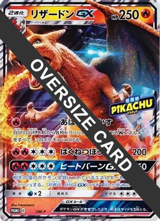 JPN - Charizard GX (Detective Pikachu Special Jumbo Card Pack)  - Holofoil - Promo