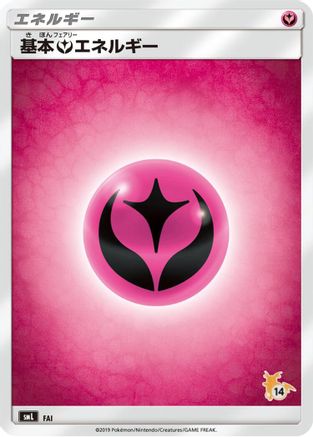 JPN - Basic Fairy Energy (Raichu Stamped) (#14) FAI  - None