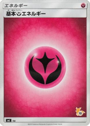 JPN - Basic Fairy Energy (Raichu Stamped) (#10) FAI  - None