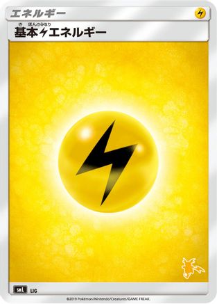 JPN - Basic Lightning Energy (Raichu Stamped) LIG  - None