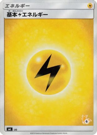 JPN - Basic Lightning Energy (Raichu Stamped) (#6) LIG  - None