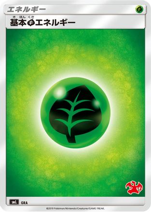JPN - Basic Grass Energy (Charizard Stamped) GRA  - None