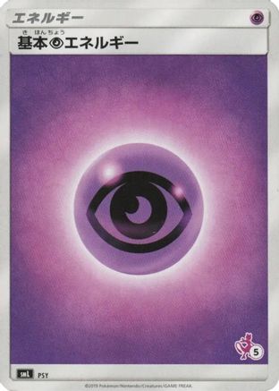 JPN - Basic Psychic Energy (Mewtwo Stamped) (#5) PSY  - None