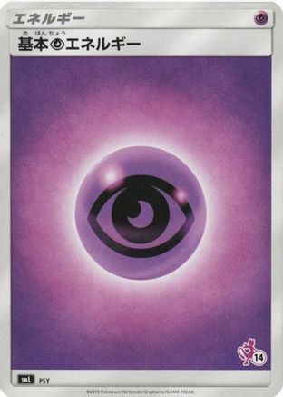 JPN - Basic Psychic Energy (Mewtwo Stamped) (#14) PSY  - None