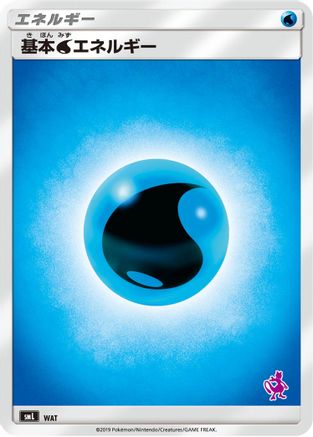 JPN - Basic Water Energy (Mewtwo Stamped) WAT  - None