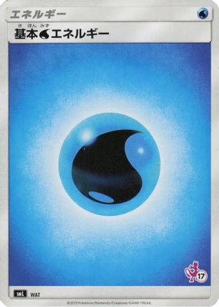 JPN - Basic Water Energy (Mewtwo Stamped) (#17) WAT  - None