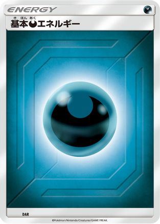 JPN - Basic Darkness Energy (Team Up) DAR  - None