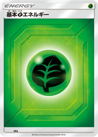 JPN - Basic Grass Energy (Team Up) GRA  - None