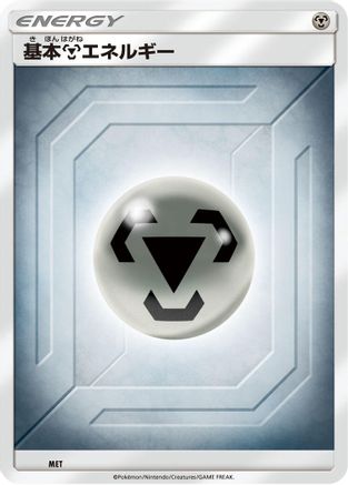 JPN - Basic Metal Energy (Team Up) MET  - None