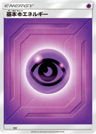 JPN - Basic Psychic Energy (Team Up) PSY  - None