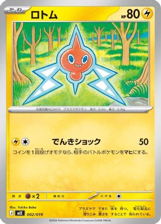 JPN - Rotom 002/019/019  - None