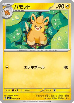 JPN - Pawmo 004/019/019  - None