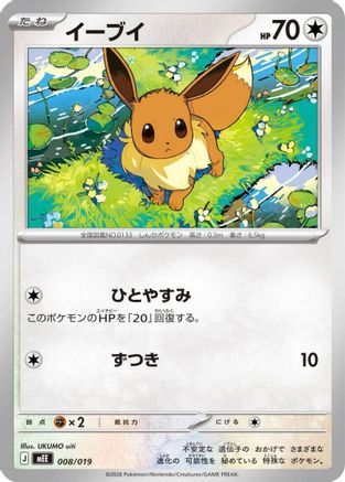 JPN - Eevee 008/019/019  - None