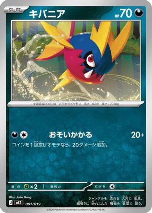 JPN - Carvanha 001/019/019  - None