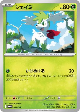 JPN - Shaymin 001/017/017  - None