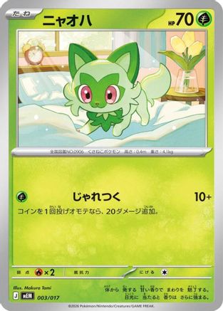 JPN - Sprigatito 003/017/017  - None