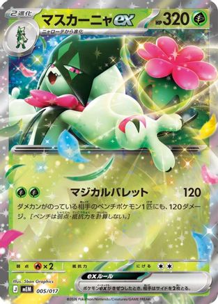 JPN - Meowscarada ex 005/017/017  - Holofoil - None
