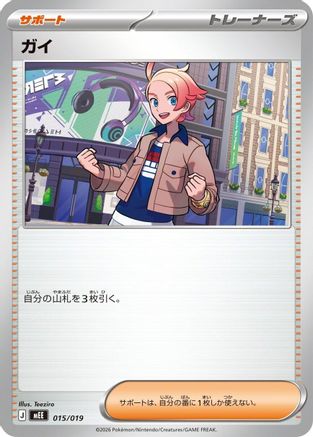 JPN - Urbain 015/019/019  - None