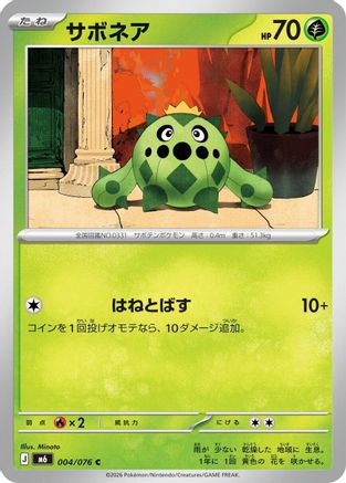 JPN - Cacnea 004/076/076  - Common