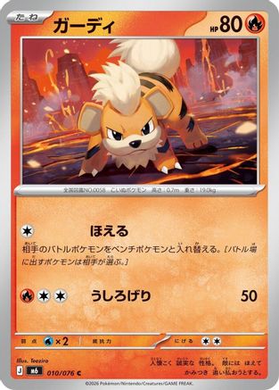 JPN - Growlithe 010/076/076  - Common