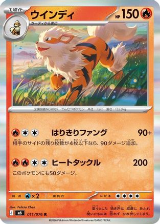 JPN - Arcanine 011/076/076  - Holofoil - Rare