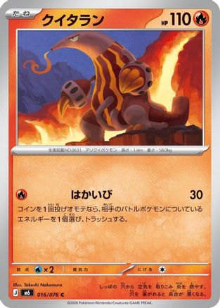 JPN - Heatmor 016/076/076  - Common
