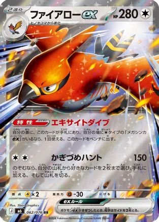 JPN - Talonflame ex 062/076/076  - Holofoil - Double Rare