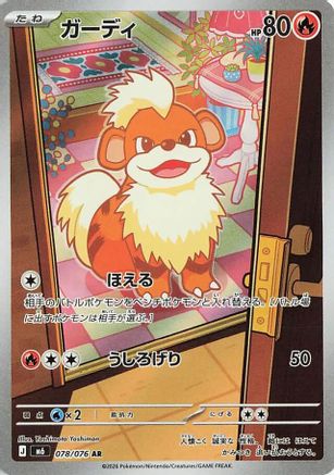 JPN - Growlithe 078/076/076  - Holofoil - Art Rare