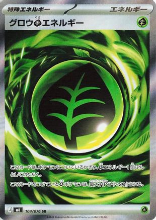 JPN - Growing Grass Energy 104/076/076  - Holofoil - Super Rare