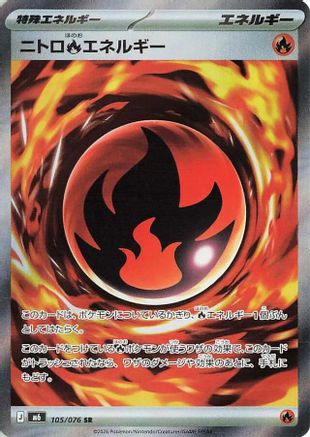 JPN - Nitro Fire Energy 105/076/076  - Holofoil - Super Rare