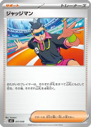 JPN - Judge 017/019/019  - None