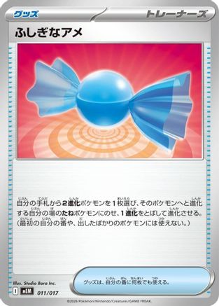 JPN - Rare Candy 011/017/017  - None