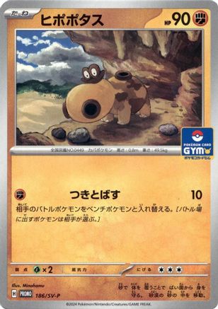 JPN - Hippopotas 186/SV-P/SV-P  - Promo