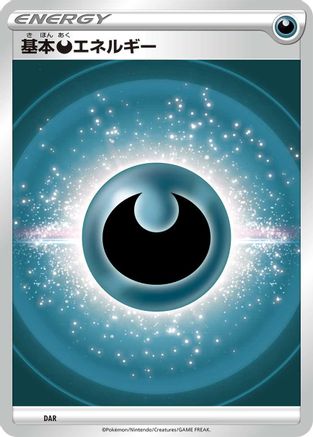 JPN - Basic Darkness Energy (VStar Era) DAR  - None