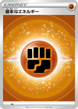 JPN - Basic Fighting Energy (VStar Era) FIG  - None