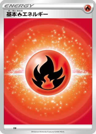 JPN - Basic Fire Energy (VStar Era) FIR  - None