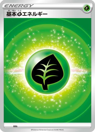 JPN - Basic Grass Energy (VStar Era) GRA  - None