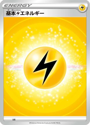 JPN - Basic Lightning Energy (VStar Era) LIG  - None