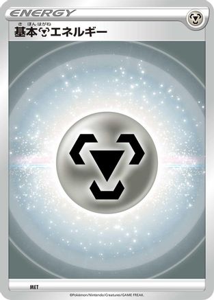 JPN - Basic Metal Energy (VStar Era) MET  - None