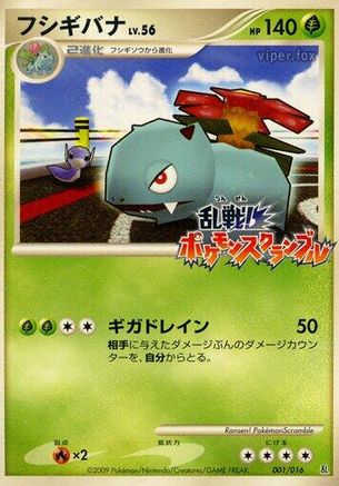 JPN - Venusaur 001/016/016  - None